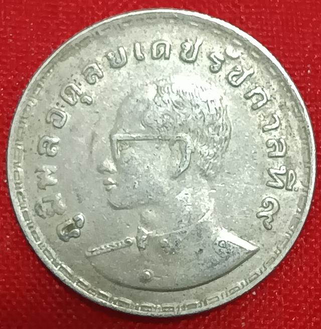 เหรียญกษาปณ์ที่ระลึก
