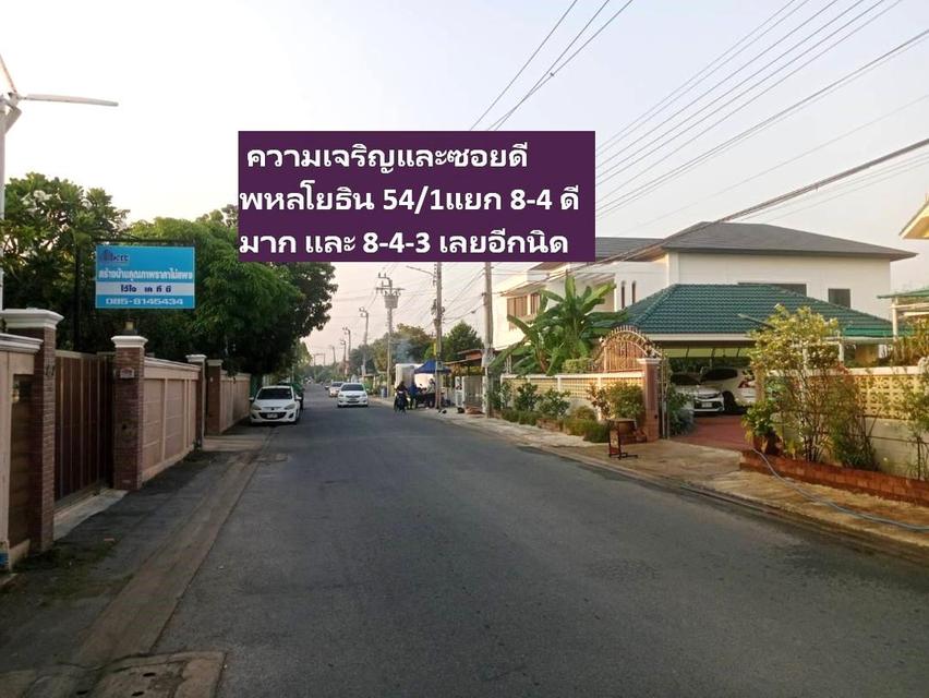 ขายที่ดินจัดสรรพหล-สายไหมอีกแปลง 99 ตารางวาอีกแปลงข้างอีกฝั่งซอยที่แปลงขาย แปลงมุม89 วาที่น้องดูแลอยู่อีกฝั่งถนน พหลโยธิน 54/1 แยก 8-4-3 ซอยตาลเดี่ยว 16
