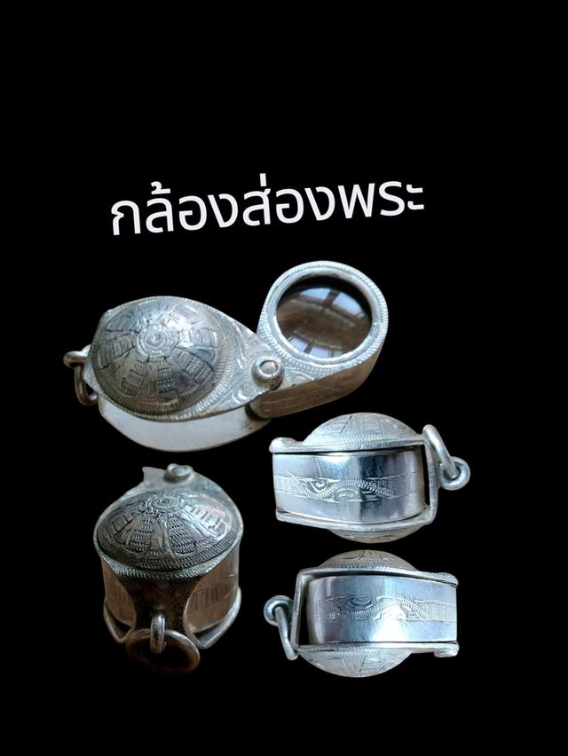 กล้องส่องพระเครื่องมือสอง