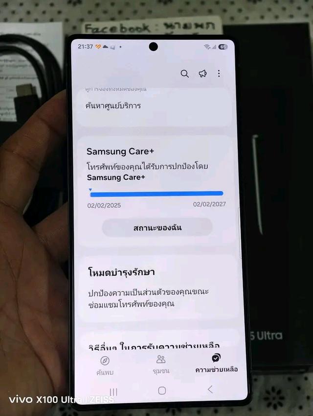 ขายด่วน Galaxy S25 Ultra สวยมาก