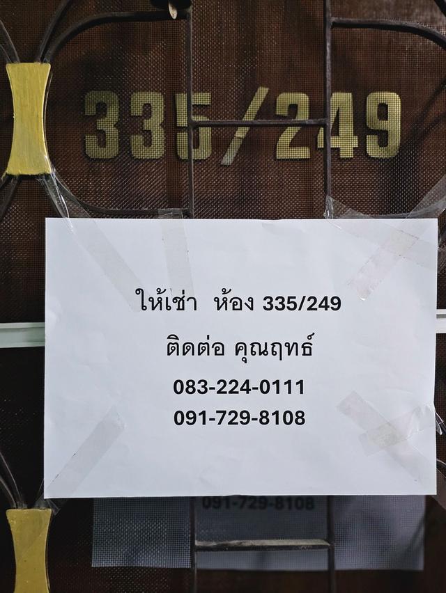 ให้เช่าคอนโด ติดต่อคุณ ฤทธ์ 091-729-8108 ส่องแสงคอนโด (Songsaeng Condo) ใกล้ MRT ท่าพระ ห้อง 335/249 ขนาด 30 ตรม. ชั้น 8 4