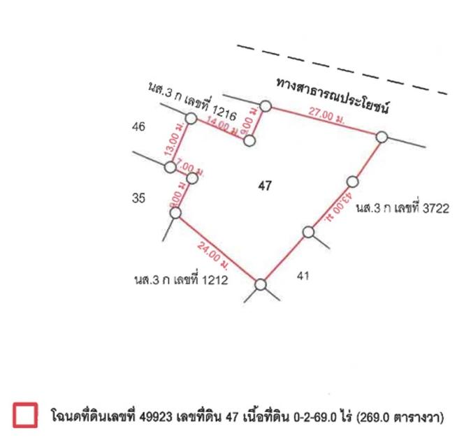 💝 บ้าน ดงแดง ราคาพิเศษ! 💝 8