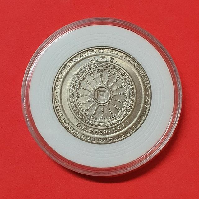 เหรียญสะสม เหรียญที่ระลึก เหรียญ 10 บาท เป็นของสะสมส่วนตัว มีอย่างละ1เหรียญ รูปที่ 11