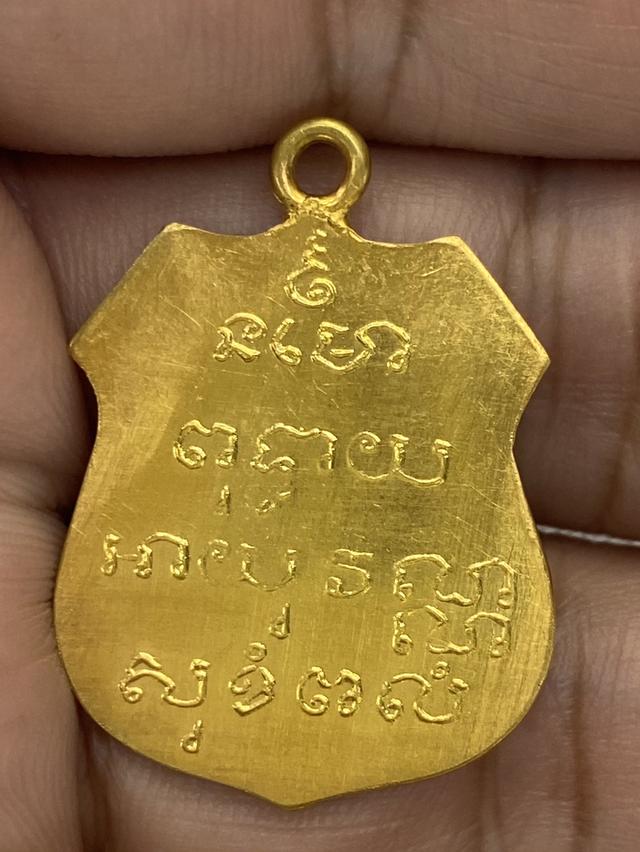 เหรียญโสธรรุ่นแรกเนื้อทองคำแท้ รูปที่ 3