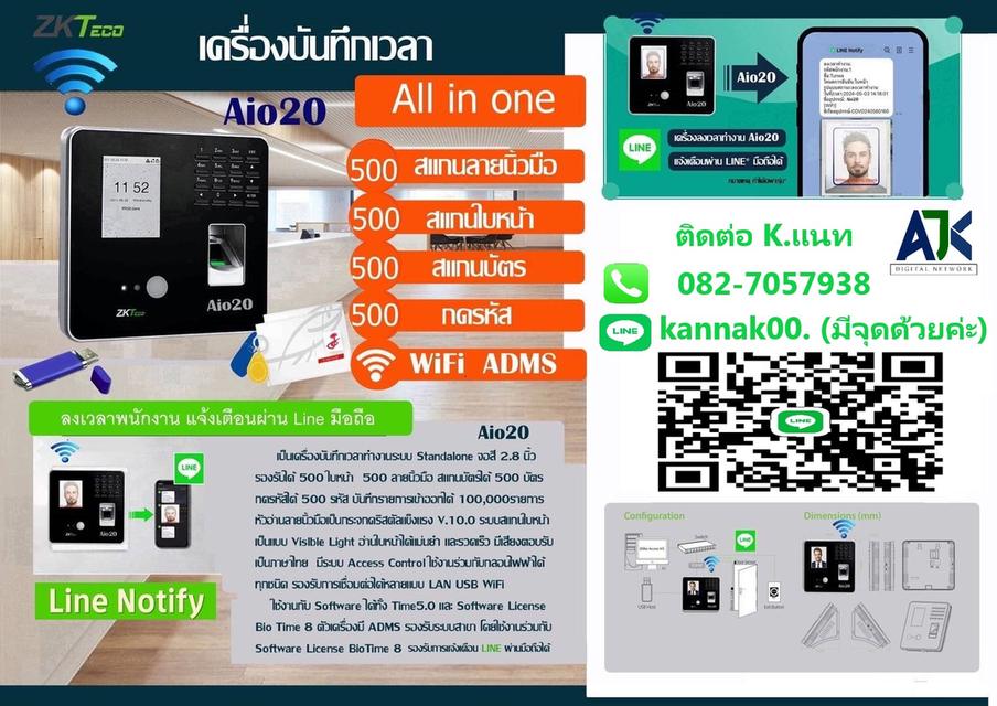 เครื่องสแกนลายนิ้วมือพัทยา สแกนนิ้วชลบุรี 082-7057938 คีย์การ์ดพัทยา พัทยา