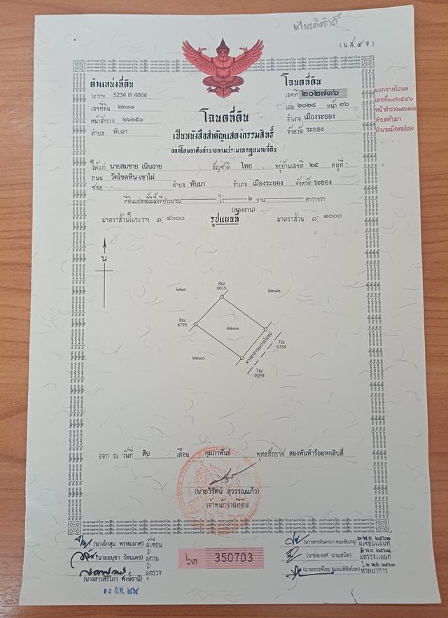 ที่ดินว่างเปล่า 2 งาน ใกล้มาบตาพุด 1
