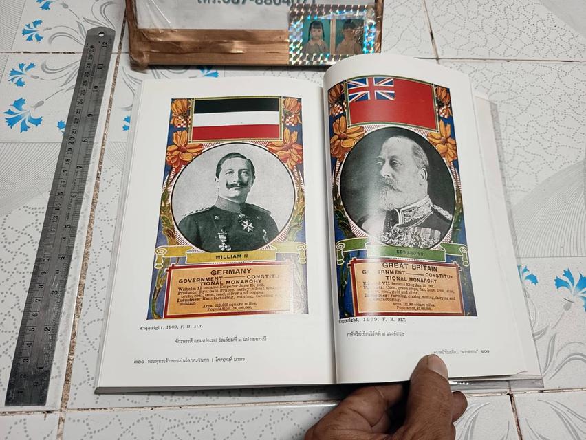 ประวัติศาสตร์นอกพงศาวดารรัชกาลที่ ๕ พระพุทธเจ้าหลวง ในโลกตะวันตก ค้นคว้า และเรียบเรียง โดย ไกรฤกษ์ นานา รูปที่ 13