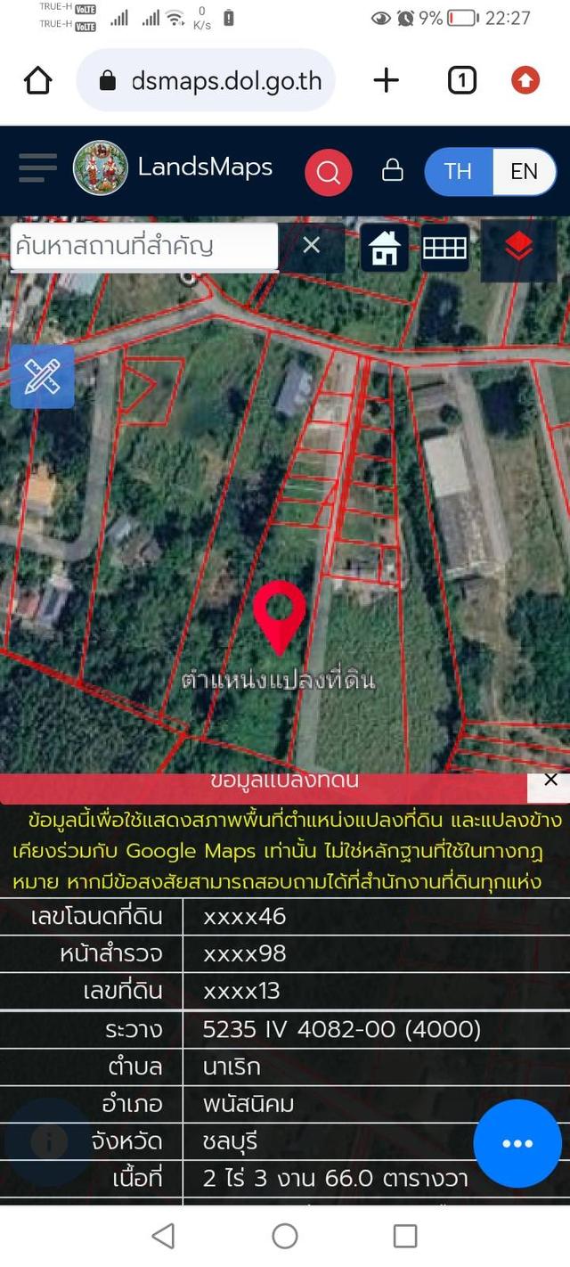ขายที่ดินเปล่า​ชลบุรี, Land​ for sale, Thailand 1
