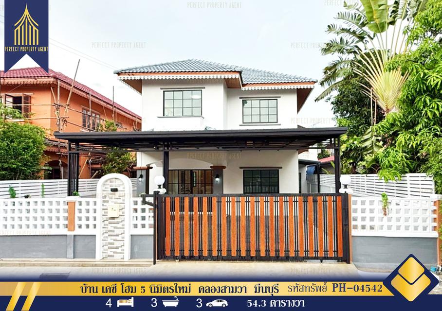 ขายบ้าน เคซี โฮม 5 นิมิตรใหม่  คลองสามวา  มีนบุรี  กรุงเทพฯตกแต่งใหม่พร้อมอยู่ 1