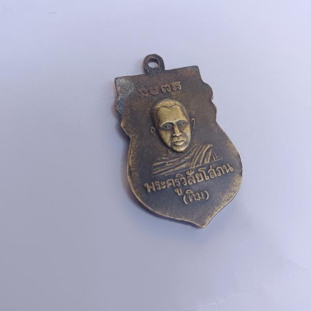 พระเครื่อง เครื่องราง รูปที่ 12