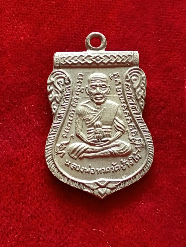 พระเหรียญหลวงพ่อทวด วัดช้างให้