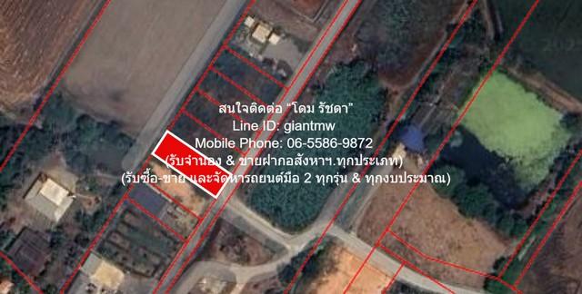 ขายที่ดินเปล่า(ยังไม่ได้ถม) 0-1-0 ไร่ (100 ตร.ว.) ใกล้คลองนครเนื่องเขต อ.เมืองฉะเชิงเทรา ฉะเชิงเทรา ราคา 550,000 บาท (โอ 1