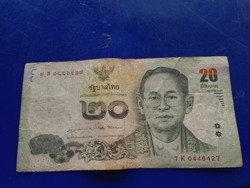 แบงค์ 20 บาทร. 9 ด้านหลังครอบครัว