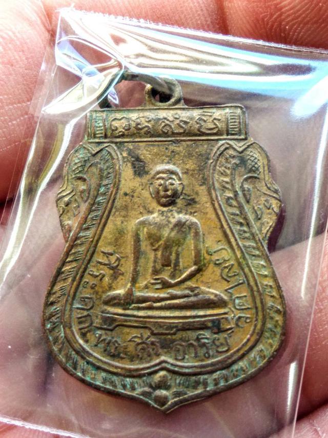 เหรียญ พระศรีอาริย์ วัดไลย์ ลพบุรี ปี 2467 2