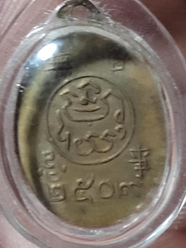 เหรียญเม็ดแตง พระพุทธ วัดอนงค์ ปี 2509