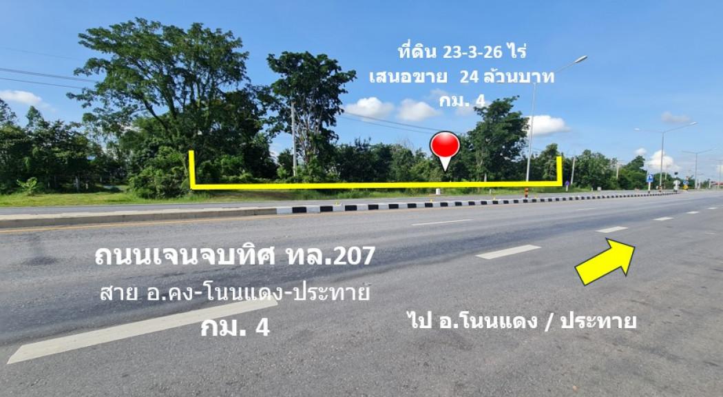 ขาย ที่ดิน ติดถนนเจนจบทิศ ทล.207 บ้านกระถิน กม.4 เนื้อที่ 23 ไร่ 3 งาน 26 ตรว ผังเมืองพื้นที่สีเขียว 4