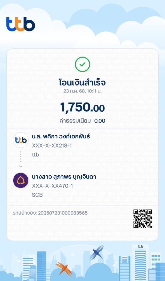 ไซบีเรียน ไพบอล 6