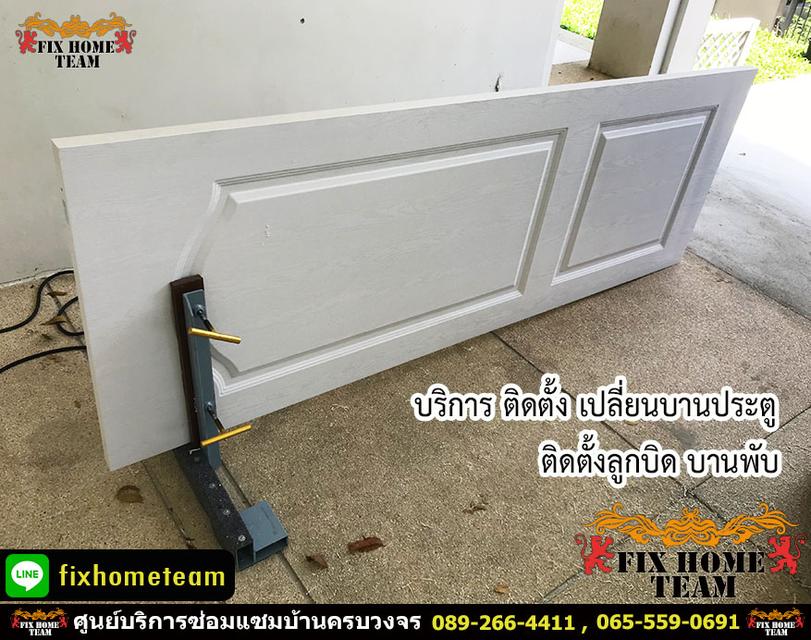 รับซ่อมประตูห้อง เปิดยาก ปิดไม่สนิท รับงานในเขตกรุงเทพ 17