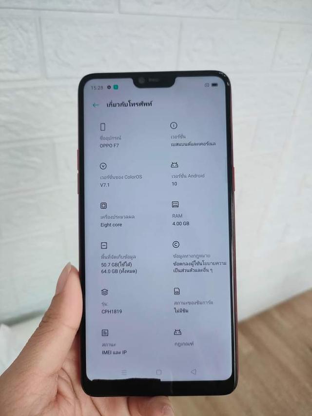 Oppo F7 ขายถูก 2