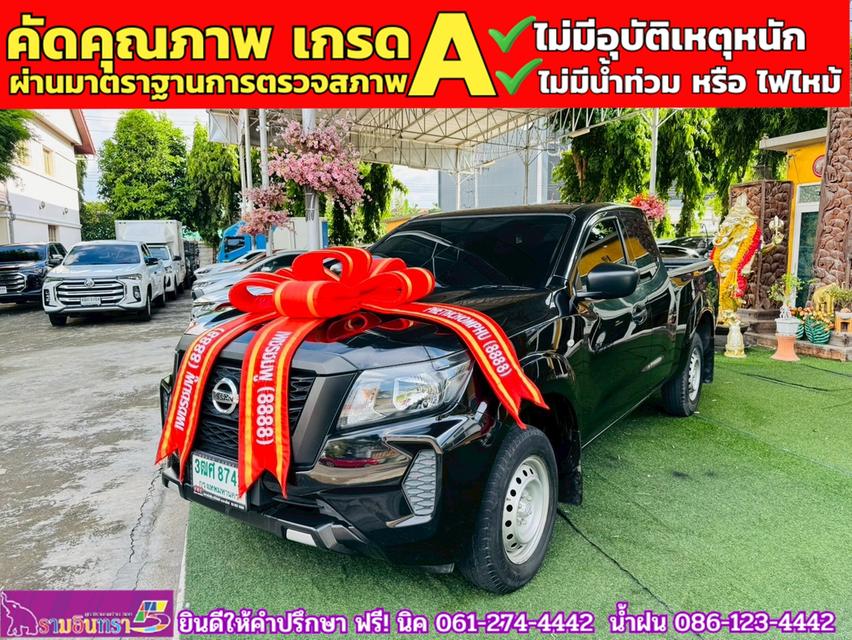 NISSAN NAVARA CAB 2.5 SL ปี 2023 2