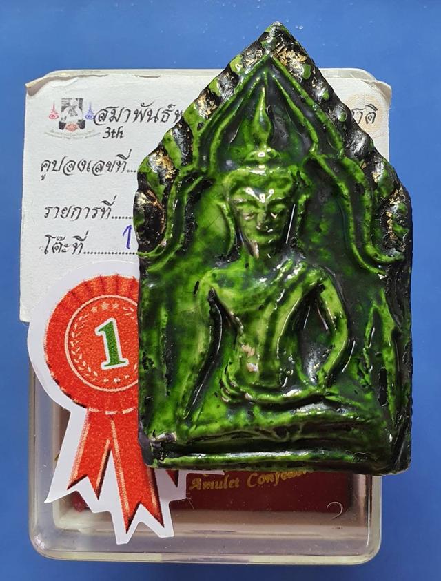 พระขุนแผนเคลือบ กรุวัดใหญ่ชัยมงคล อยุธยา พระประกวด 坤平 พระประกวด มีใบรับรอง 9