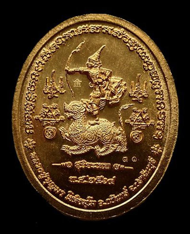 เหรียญหลวงปู่บุญมา โชติธมโม สำนักสงฆ์เขาแก้วทอง จ.ปราจีนบุรี  รุ่น ร่ำรวยรุ่งนิรันดร์  2
