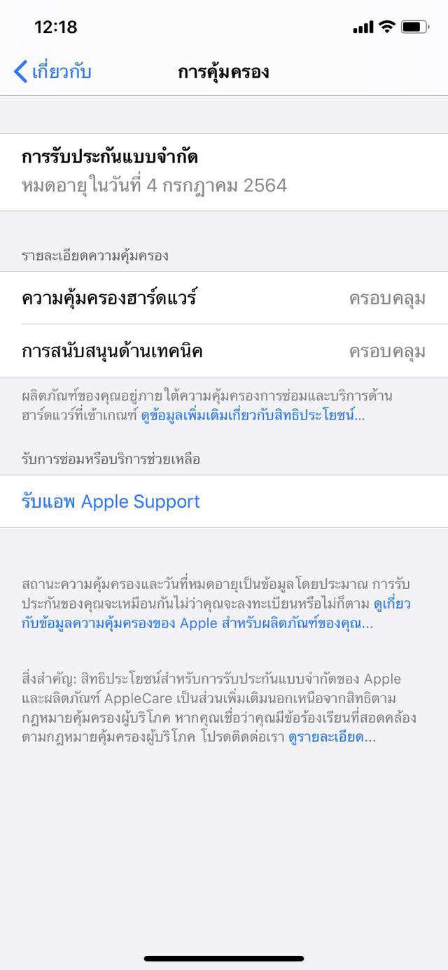 ไอโฟน xr 128gb สีขาว