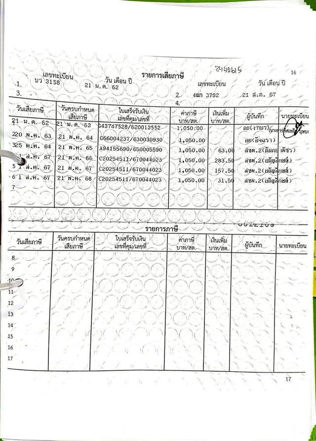 MITSUBISHI TRITON 2.5 GLX MEGA CAB ปี. 2019 (VAT.) รูปที่ 14
