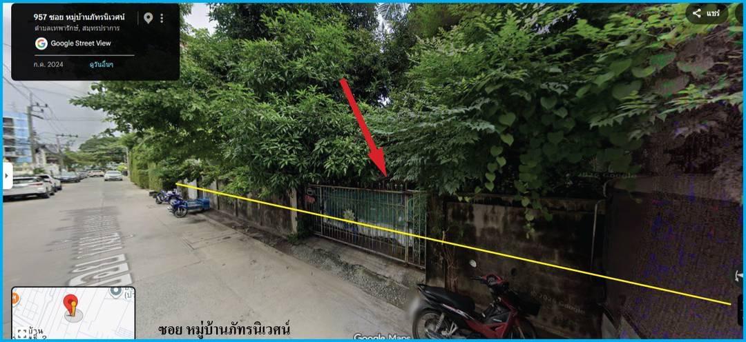 ที่ดิน อสังหาริมทรัพย์ 2