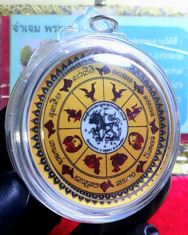 หลวงปู่ทิม วัดพระขาว ล็อกเก็ตกระเบื้องเคลือบลายน้ำทองงานไหว้พระศักดิ์สิทธิ์ประจำปี2550 จัดสร้างโดยวัดพระขาว 5