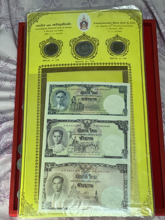 เหรียญกษาปณ์ที่ระลึก