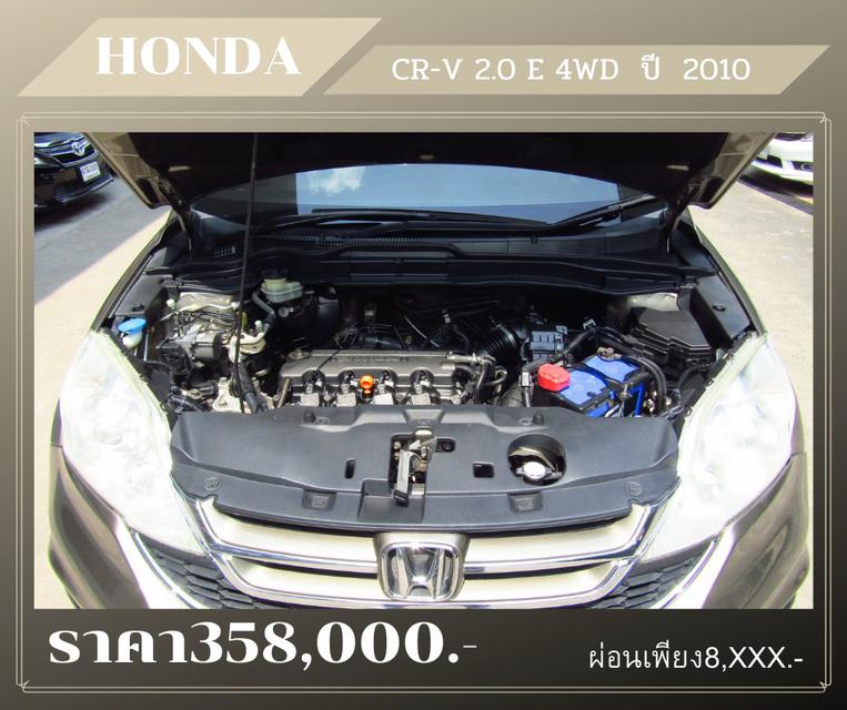 🚩 HONDA CR-V 2.0 E 4WD  ปี2010 2