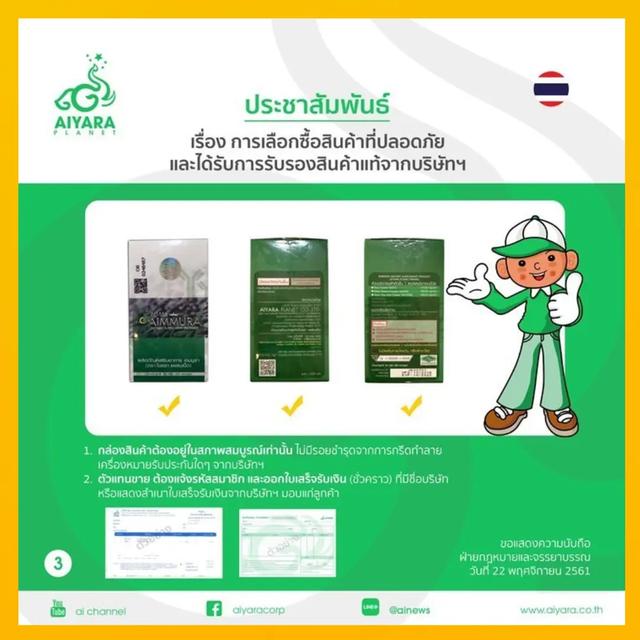 AIMMURAO เอมมูร่าออริจินัล Sesaminเซซามิน สารสกัดงาดำอาหารเสริม ของแท้100% ตราAiyarary ส่งไว รูปที่ 5