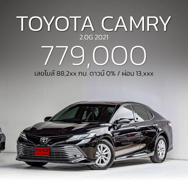 รหัสรถ NP8031 TOYOTA CAMRY 2.0G 2021 1
