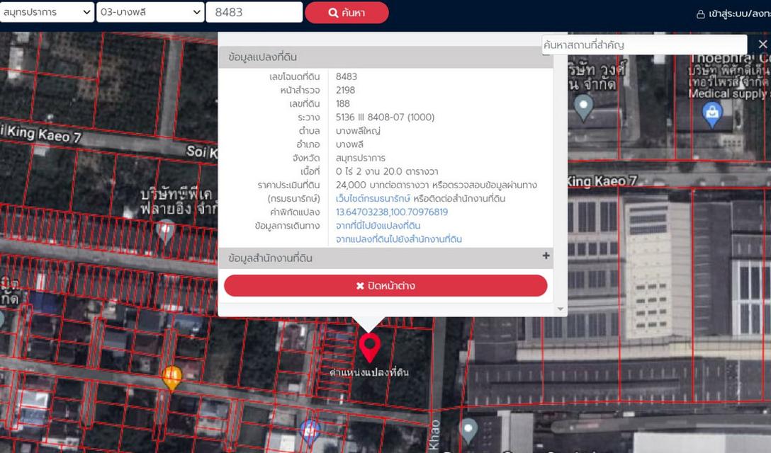 ที่ดินถมแล้ว 453 ตารางวา หมู่บ้านกฤติยา ซอย 6 ถนนบางนา-ตราด กม.11 บางพลี สมุทรปราการ เดินทางสะดวก 3