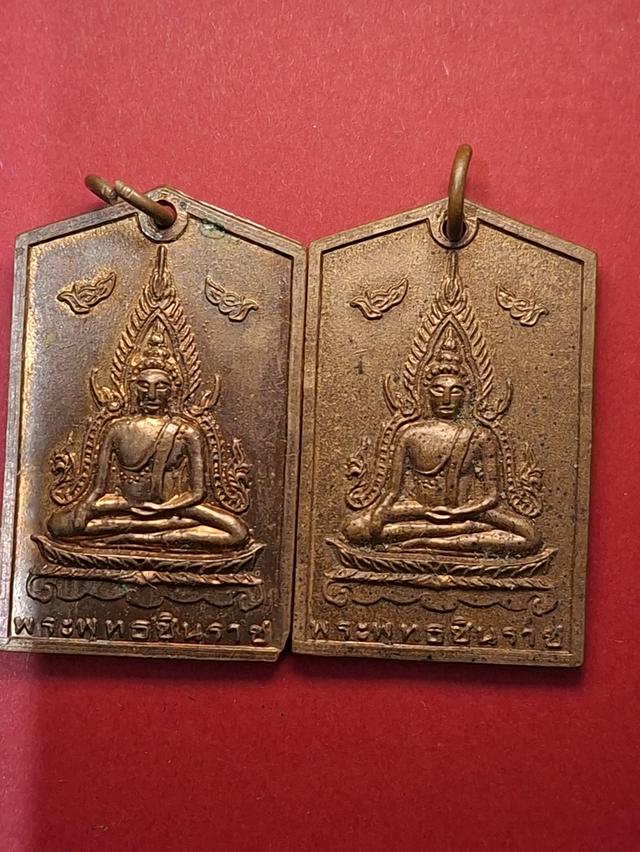 เหรียญชินราช วัดม่วงคัน