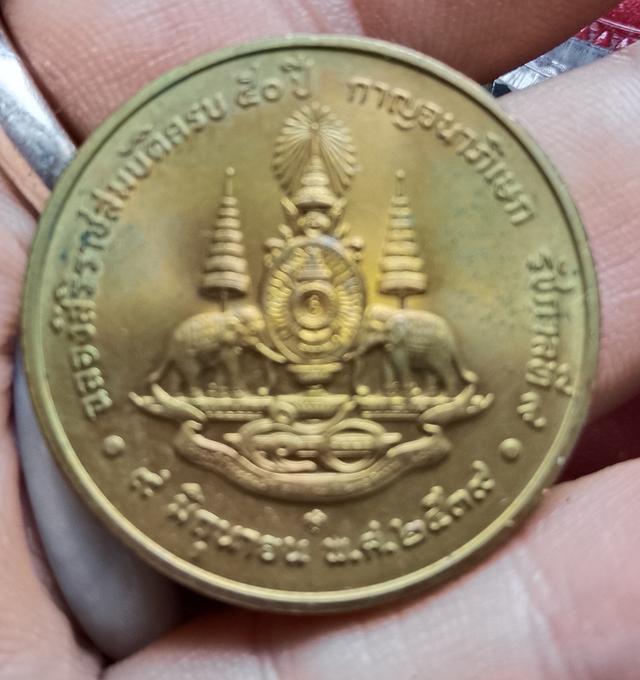 เหรียญรัชกาลที่ 9 กาญจนาภิเษก รูปที่ 2