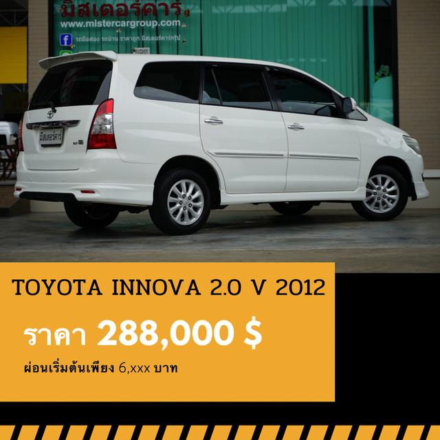 🚩TOYOTA INNOVA 2.0 V 2012 3