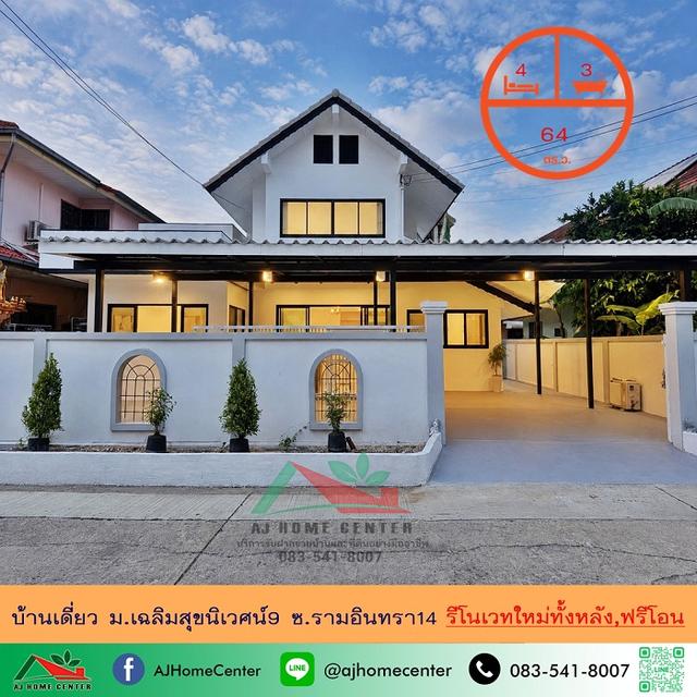 ม.เฉลิมสุขนิเวศน์9 ซ.รามอินทรา14 1