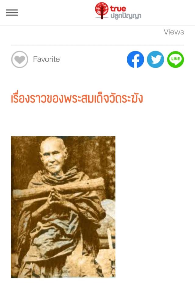 สมเด็จปรกโพธิ์ยุคต้น สมเก็จโต