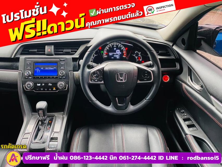 HONDA CIVIC 1.8 E CVT ปี 2021 9