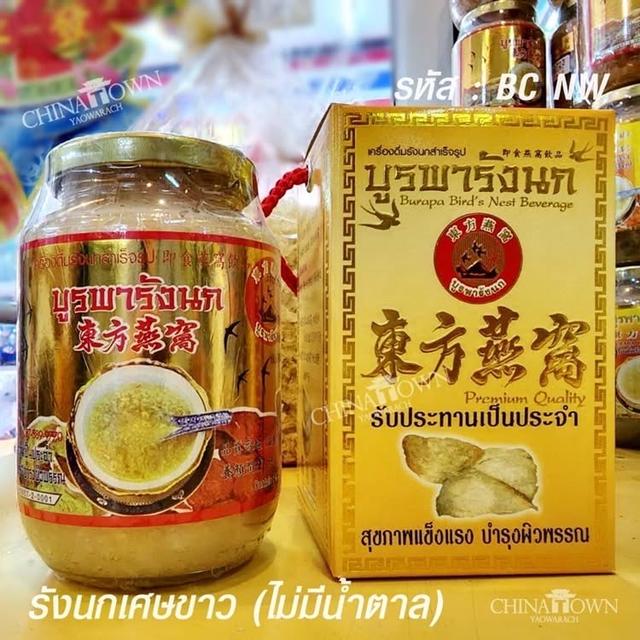 Burapa bird nest soup รูปย่อยที่ 2