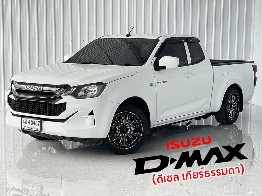 มือเดียว ไมล์ 28,xxx Dmax1.9S Cab