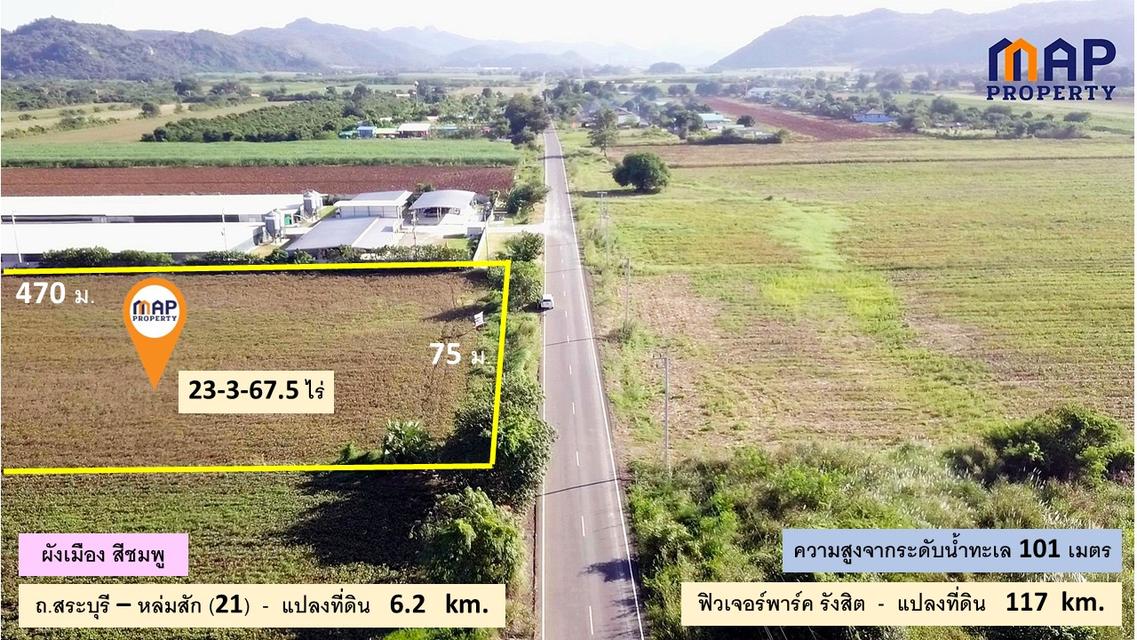 ขายที่ดิน ผังเมืองสีชมพู อ.พัฒนานิคม 23-3-67.5 ไร่ 5
