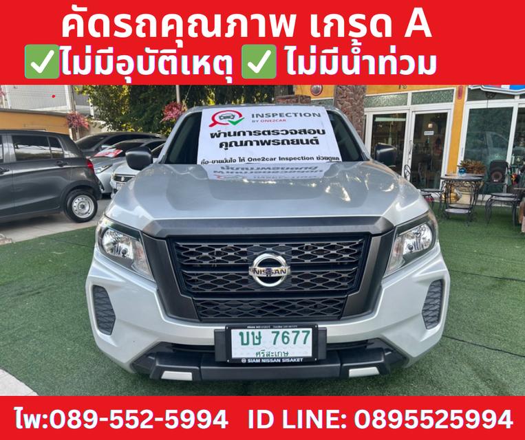 2022 Nissan Navara 2.5 SINGLE SL  2