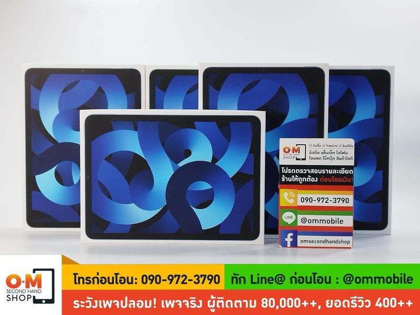 ขาย/แลก iPad Air 5 64GB (Wifi+Cellular) สี Blue ศูนย์ไทย ใหม่มือ 1 แกะเช็ค ยังไม่ผ่านการใช้งาน เพียง 19,990 บาท  2