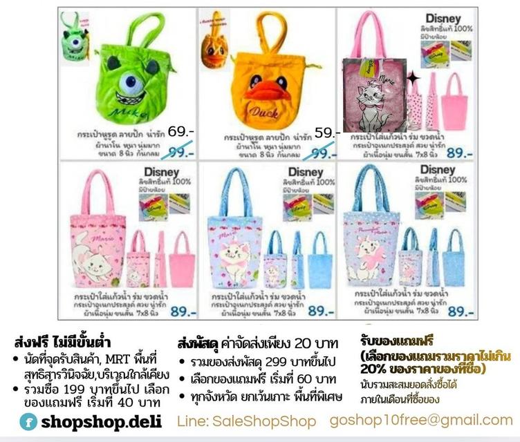 กระเป๋าสะพาย Bevery Hills Polo Club / กระเป๋าถือ Disney ลิขสิทธิ์แท้ มีป้าย มือหนึ่ง รูปที่ 4