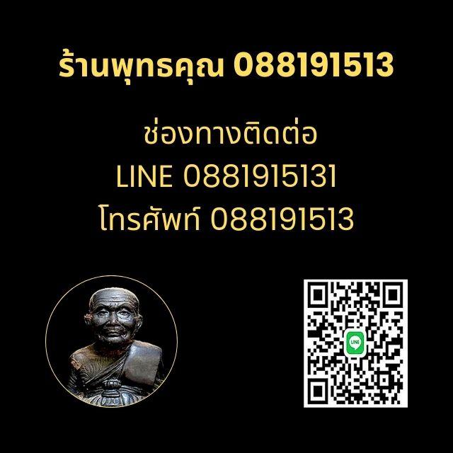 เหรียญหลวงพ่อวุฒิชัย ที่ระลึก 50 ปี ตืนสู่เหย้าชาววุฒิชัย วัดดอนกลาง จ.ปัตตานี ปี2536 5