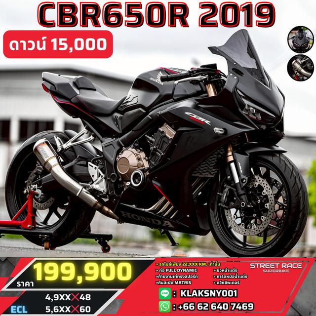 2019 Honda 🔥 honda cbr650r ปี 2019 | สปอร์ต 4 สูบ ท่อ full dynamic หล่อครบพร้อมซิ่ง! 🔥