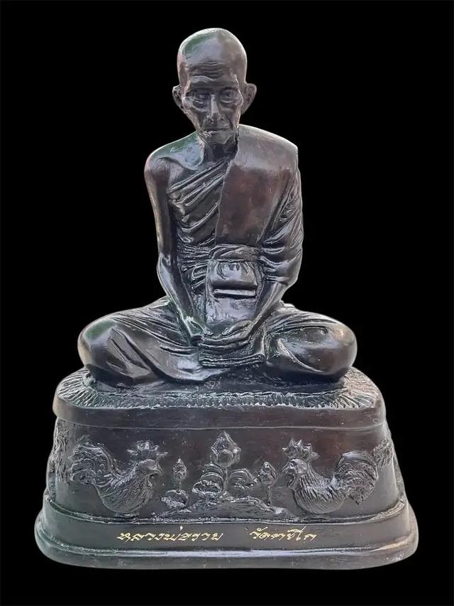 หลวงพ่อรวย วัดตะโก